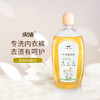 【自营】束渍- 除菌去血渍 内衣洗衣液 健康无刺激(500ML)	SUZHI-013 商品缩略图3
