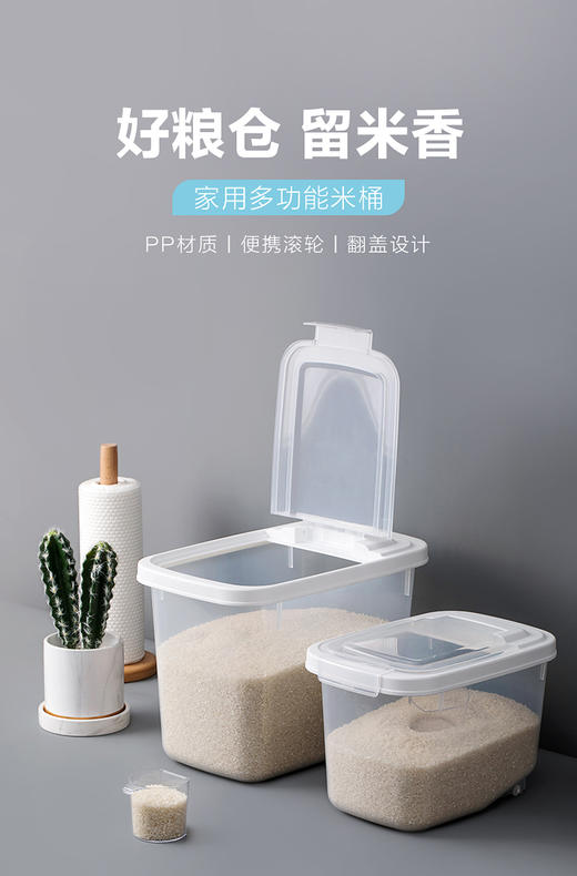 茶花米纳翻盖米桶 商品图0