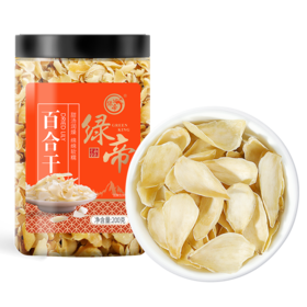 绿帝百合干200g【XPTX】