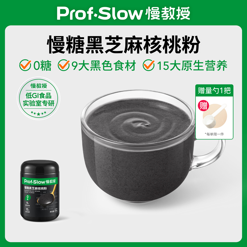 【三诺心选社群专享】慢教授|慢糖黑芝麻核桃粉 500g