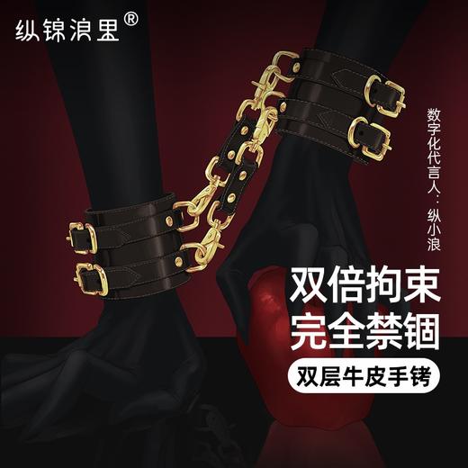 纵锦浪里牛皮手铐脚铐SM真皮捆绑脚镣束缚 商品图0