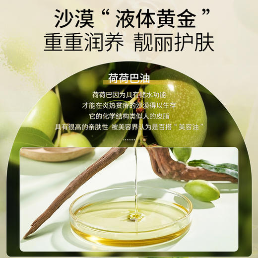 荷荷巴油基础油 30ml/100ml 商品图3