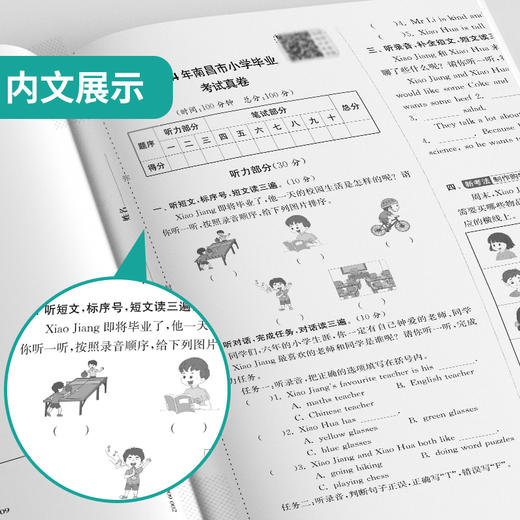 【江西】2025 英语 小学毕业升学考试试卷精选 商品图2