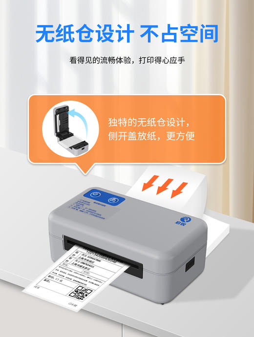 快宝定制款打印机USB连接电脑使用 台式款桌面打印机快宝驿站 快递员 微掌柜打印面单标签打印机 商品图1
