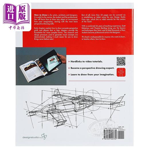 【中商原版】How to Draw 进口艺术 产品概念手绘教程  国际工业设计教程产品设计透视教学 商品图13