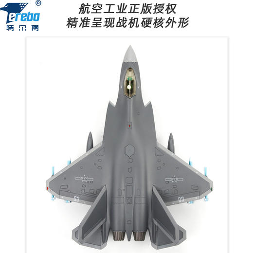 【中航工业官方正品-长春航展、九三阅兵纪念品 】特尔博1:60歼-35A飞机模型航展首发歼35战斗机航模现货 商品图8
