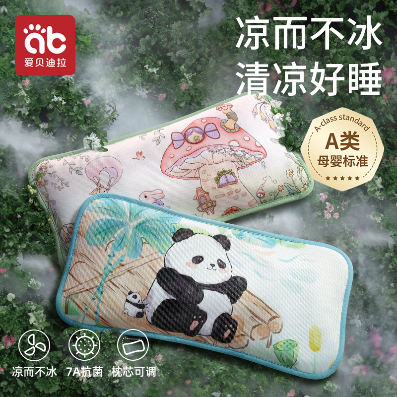 【爆】婴幼儿枕头宝宝云片枕冰丝凉夏季透气新生儿0到6个月以上1岁3儿童