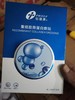 创福康重组胶原蛋白敷贴5片/盒 商品缩略图1