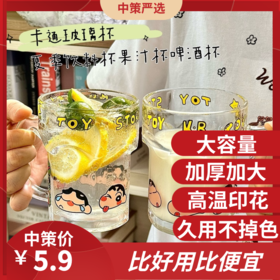 可爱卡通玻璃杯  带把手蜡笔小新水杯大容量库洛米杯子女饮料果汁杯3.258