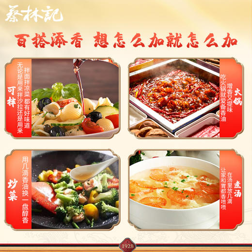 【2瓶】蔡林记小磨香油火锅香油料调味芝麻油100ml*2瓶 商品图3