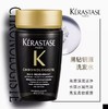 卡诗黑钻钥源洗发水80ml*3 效期至2026.2【特价非质量问题不退换】 商品缩略图2