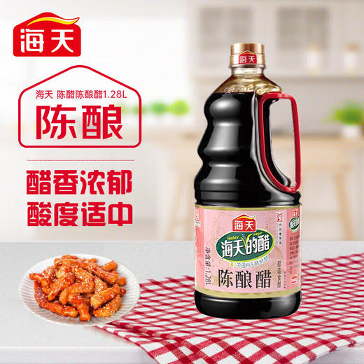海天陈醋陈酿醋1.28L酿造食醋蘸料醋炒菜家用调料食用醋 陈酿醋1.28L 【1瓶】 商品图1