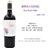 褒莱夫人马尔贝克干红葡萄酒 商品缩略图0