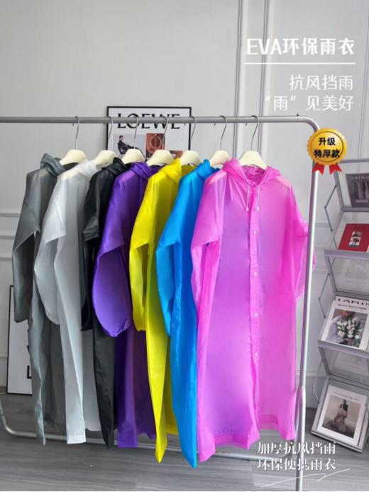 🌸大暴雨随身带！！【高品质版本！！夏日多巴胺EVA环保雨衣 】💰19.9包邮📦直接买一送二！加大加厚！ 👏在雨季来临之际，提前备上！ 商品图0
