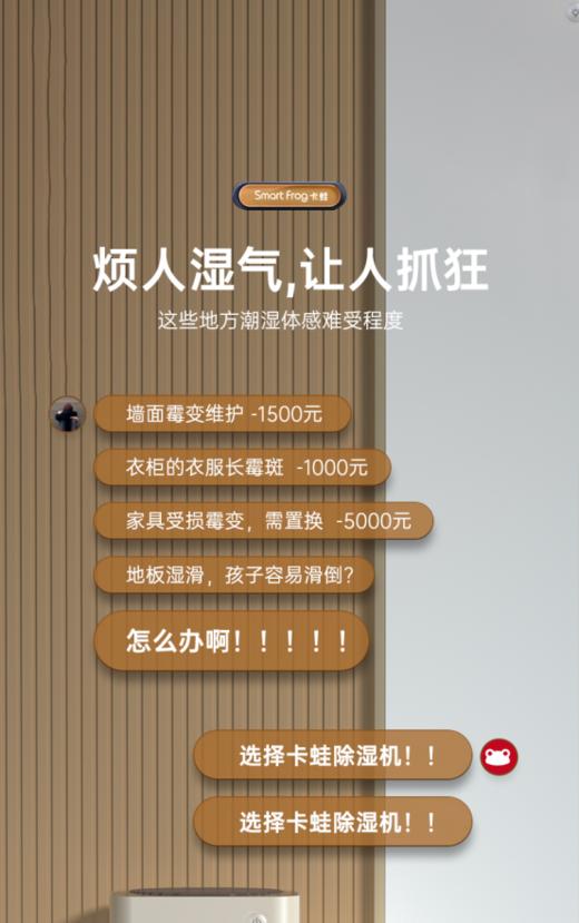 😎【卡蛙小方盒除湿机 】 ✅人体对于温度与湿度反应是敏感的💥，湿度过高，春夏季会感到闷热、秋冬季会感觉更冷； ✅梅雨/潮湿季，霉菌就会容易滋生，地板、墙壁、🌸衣服等都会受到影响 商品图1