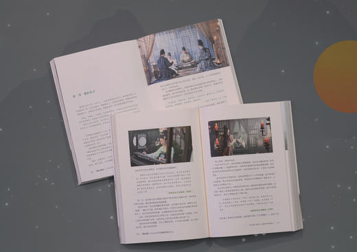 跨山海：古代诗词偶像的真实人生 商品图2