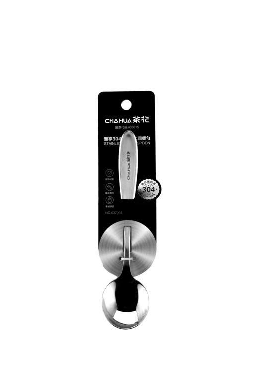 茶花甄享大圆餐勺 商品图0