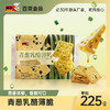 百荣青葱乳酪味饼干 商品缩略图0