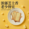 百荣咸乳酪味饼干 商品缩略图2