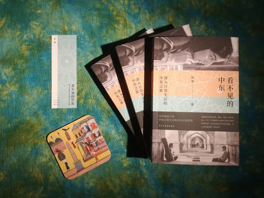 一席签名版｜姚璐《看不见的中东》（豆瓣年度图书2025） 商品图3