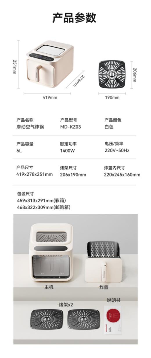 🔥【MODONG摩动可视蒸汽免翻面6L空气炸锅】💕它！来！！啦！！！ ✅侧面吹风，无需翻面。食材均匀受热，🤗不用翻面也能美味出锅 ✅6L欢聚容量，上下双层同时烤，🉑轻松放整鸡，容纳更多美味， 商品图4