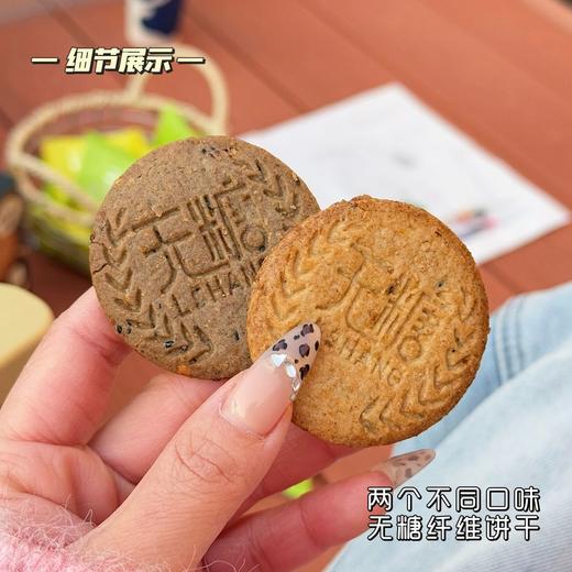 //【澳七坊无糖全麦饼干】 ✅0麦芽糖，0果糖，0乳糖，是真无糖❗ ✅富含膳食纤维 ✅无糖全麦纤维饼干➕无糖五黑全麦饼干双口味 这个酵素饼干🍪高膳食纤维❗解馋又扛饿妥妥的能量补给站 商品图3