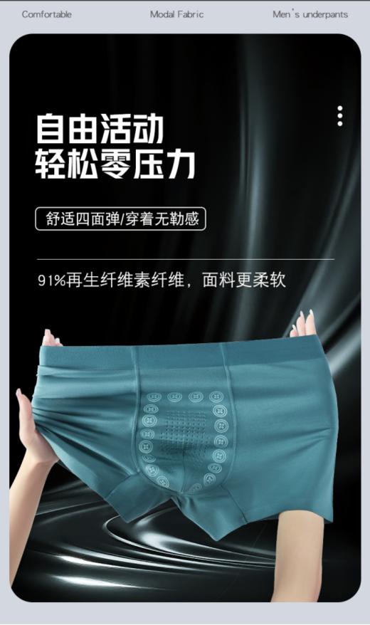 👏【佳蒂曼男士5A蚕丝随心裤】内裤是刚需，🦠三个月一换不可忘！ 🔺男士“5A蚕丝按摩舱”随心裤，尽享丝滑！ 拿捏人心，✅升级版抗菌舱，真的很加分！ 商品图1