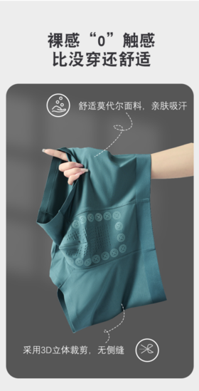 👏【佳蒂曼男士5A蚕丝随心裤】内裤是刚需，🦠三个月一换不可忘！ 🔺男士“5A蚕丝按摩舱”随心裤，尽享丝滑！ 拿捏人心，✅升级版抗菌舱，真的很加分！