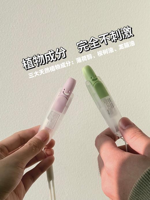 【lessgo-利事多鼻吸式笑脸两用清凉油】💥旗舰店销量20万+品牌 【送挂绳】🥰集酷炫、时尚、可爱、便携于一身的高颜值鼻通 商品图2