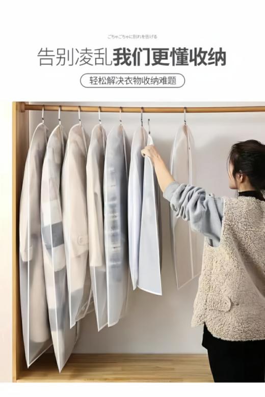 🔥换季刚需 衣物潮湿发霉❓囤个衣物防尘罩完美解决！👍【极就+衣物防尘罩】可水洗循环使用十年 ✅加厚6丝，防尘防皱，耐用可水洗 ✅ 磨砂材质，360度包裹衣服，✨不沾染一丝尘埃 商品图3