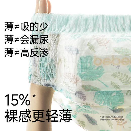 bebetour爱丽丝梦境超薄透气纸尿裤拉拉裤 商品图4