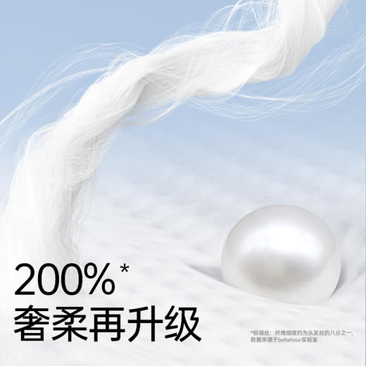 bebetour爱丽丝梦境超薄透气纸尿裤拉拉裤 商品图2