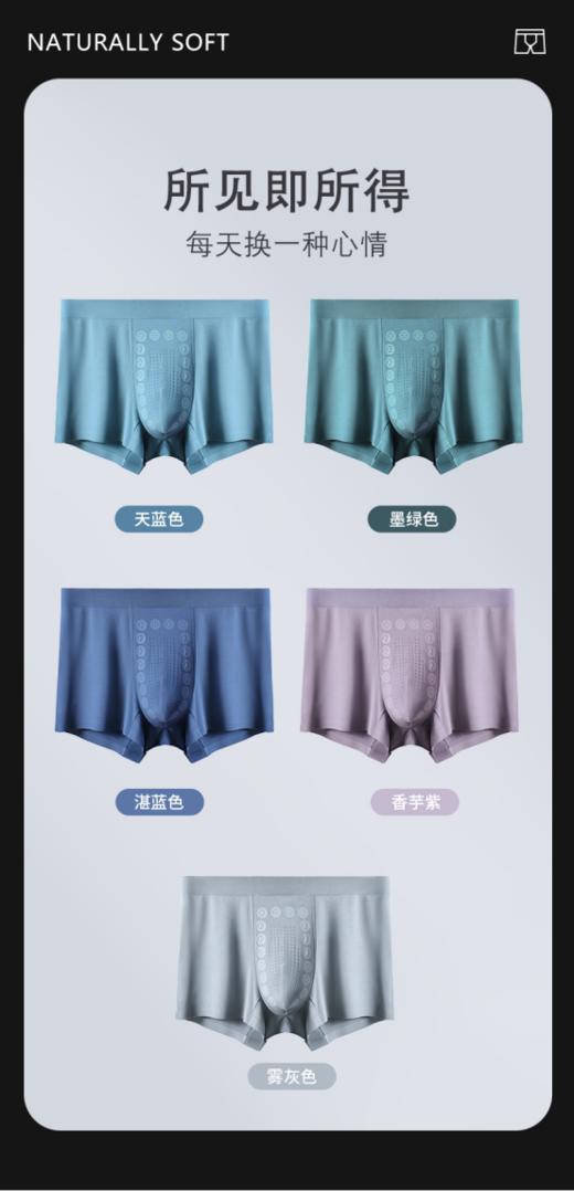 👏【佳蒂曼男士5A蚕丝随心裤】内裤是刚需，🦠三个月一换不可忘！ 🔺男士“5A蚕丝按摩舱”随心裤，尽享丝滑！ 拿捏人心，✅升级版抗菌舱，真的很加分！ 商品图3