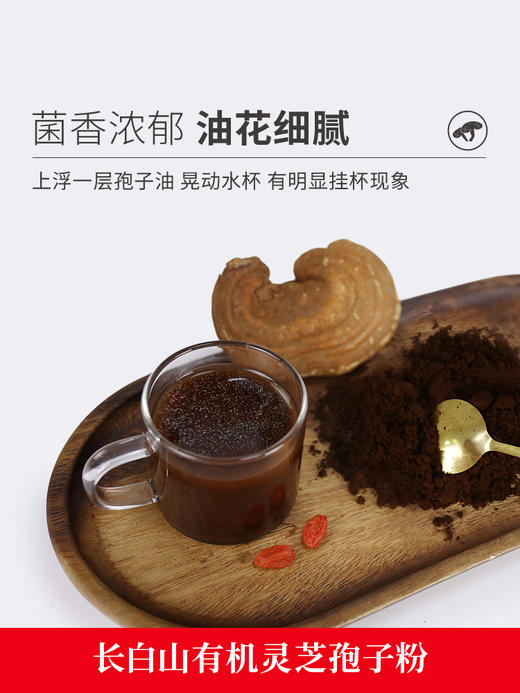 长白山有机灵芝孢子粉250g/罐 商品图3