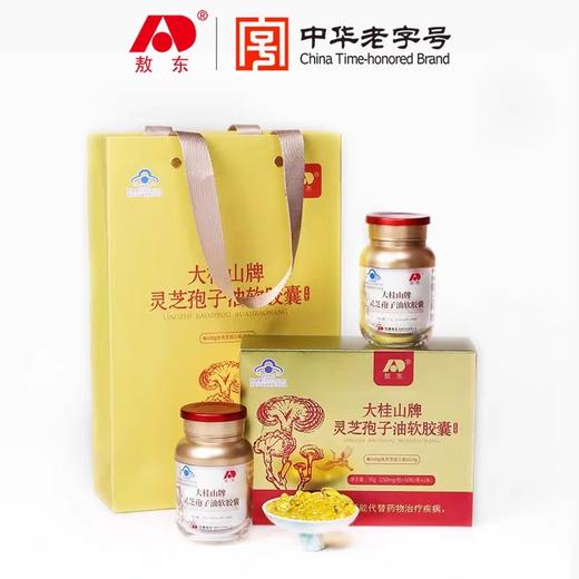 敖东灵芝孢子油软胶囊增强免疫力提破壁灵芝孢子粉官方正品高含量120粒 商品图0