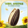 洽洽原味香瓜子 142g/袋 商品缩略图3