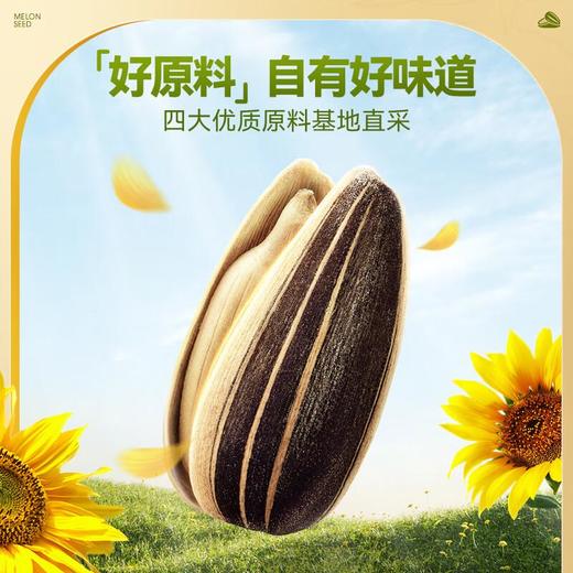 洽洽原味香瓜子 142g/袋 商品图3