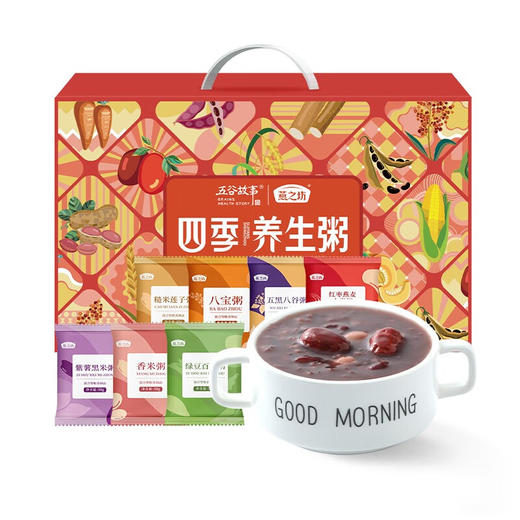 燕之坊 杂粮粥礼盒四季养生粥1.4kg 商品图0
