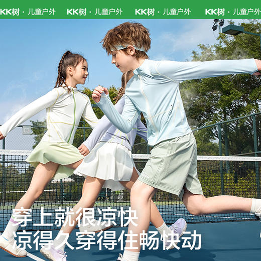 KK树儿童防晒衣防紫外线男童女孩宝宝防晒服夏季凉感轻薄2025新款小果冻真原纱冰皮衣 商品图3