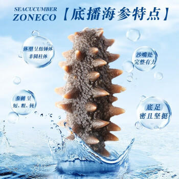 獐子岛 大连即食海参1188g 约19只 底播辽刺参 送礼礼盒 源头直发 包邮 商品图5