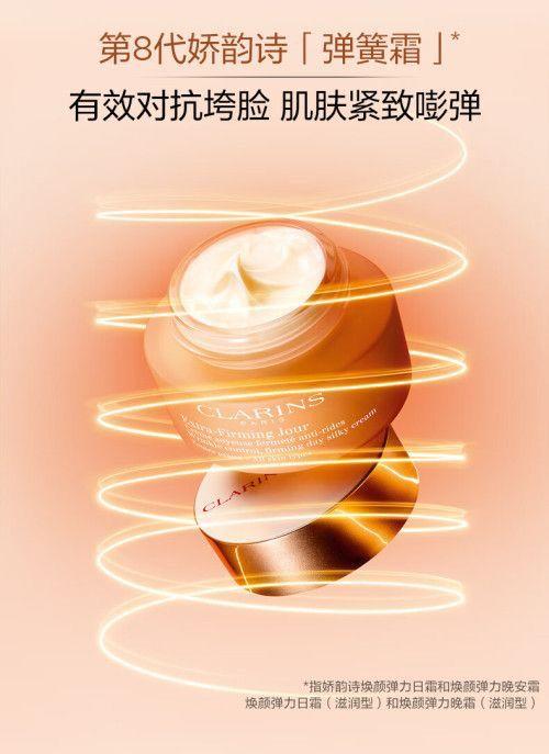 【品牌授权】【爆款套盒】Clarins娇韵诗焕颜紧致弹簧霜紧系列黄金双萃面部精华水面霜套盒 弹簧水200ml+双萃50ml+日晚霜50ml*2套盒 商品图6