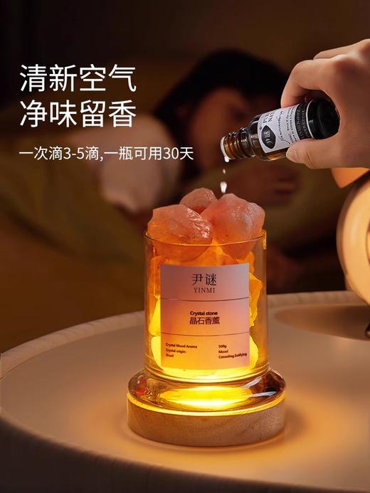 充值下单更划算‼ 尹谜【晶石扩香石】超高颜值晶石香氛摆件 商品图2