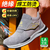 【绝缘】2024新品四季款防砸防刺劳保鞋绝缘电工鞋功能鞋绝缘10KV 商品缩略图1