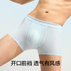 【新品上新】有棵树冰丝无痕抗菌男士内裤3条装-U1144 商品缩略图2