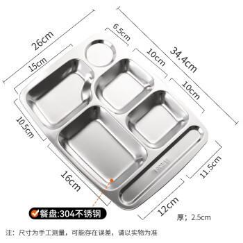 拜杰304不锈钢餐盘成人饭盒分格餐盘六格加厚学生快餐盘LY-245 /厨具 /餐具 /饭盒/提锅 商品图1