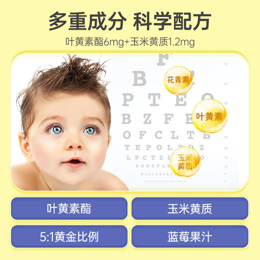 HomePro 合普诺 叶黄素酯蓝莓饮品 30袋/盒 商品图1