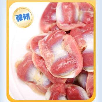 上鲜单冻鸡胗 2斤 冷冻 卤煮鸡胗烤鸡肫烧烤生鲜清真食品 商品图5