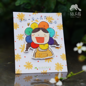 绿手指种子徽章 | 绿家原创*Seed Badge | Original design
