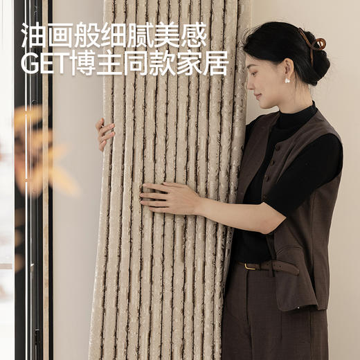 【奢美】金蝉重磅雪尼尔设计感窗帘 商品图3