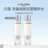 Lancome/兰蔻净澈焕肤双重精华水二代极光水250ml/150ml 商品缩略图1